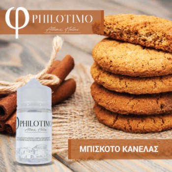 Philotimo Μπισκότο Κανέλας Philotimo Μπισκότο Κανέλας